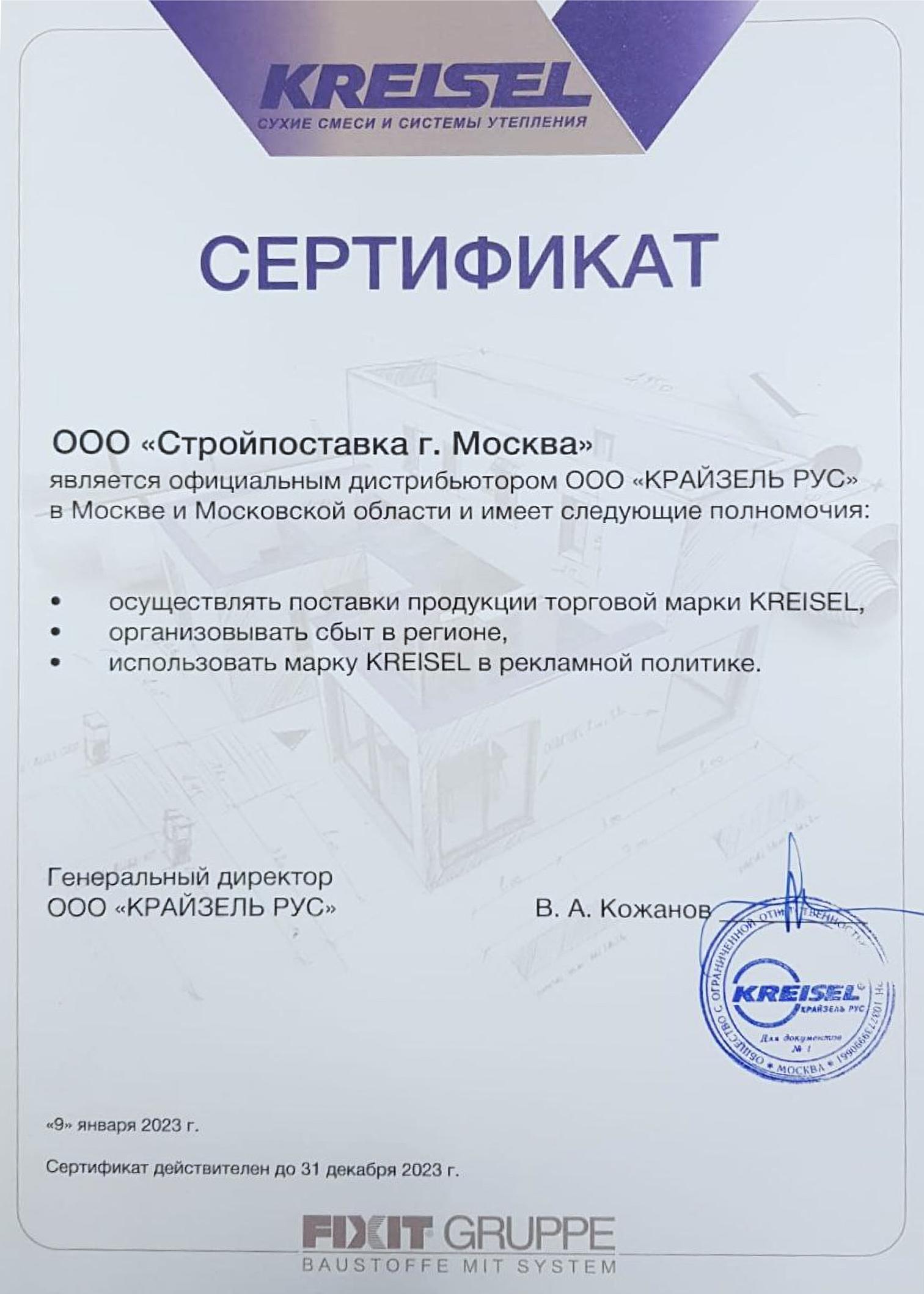 Цементная стяжка kreisel 440