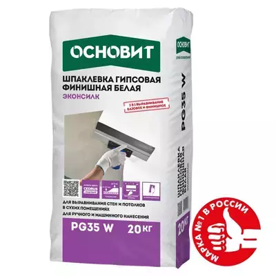 Шпаклевка гипсовая Основит Эконсилк PG35 W белый 20кг